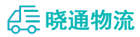 成都到梅江区物流公司
